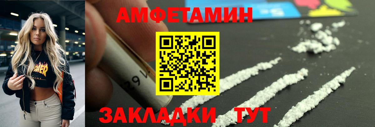 АМФЕТАМИН  Вход с VPN  Кстово  АМФЕТАМИН 97% 