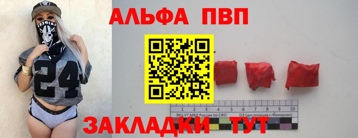 Alpha PVP VHQ Кстово