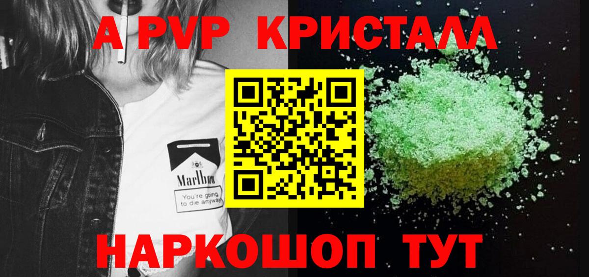 A PVP  APVP VHQ  где найти наркотики  Вход с VPN  Alpha-PVP СК КРИС  Кстово 