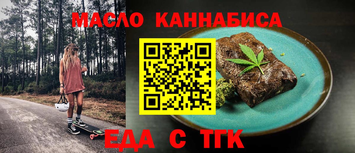 Cannafood марихуана  Вход с VPN  Кстово 