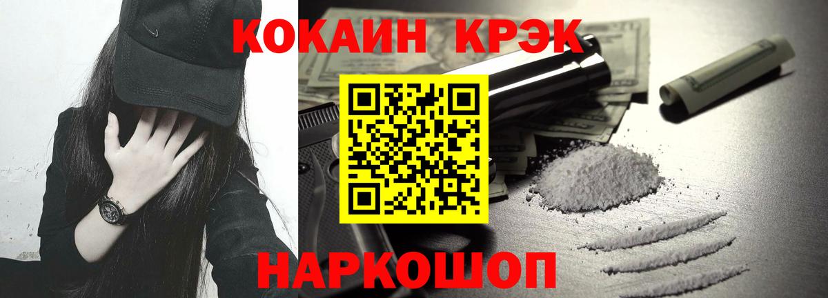 КОКАИН Эквадор  КОКАИН Колумбийский  Кстово  Кокаин  Вход с VPN 