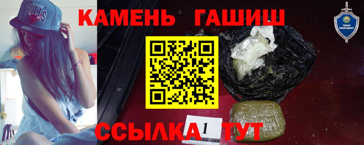 Гашиш Cannabis Кстово