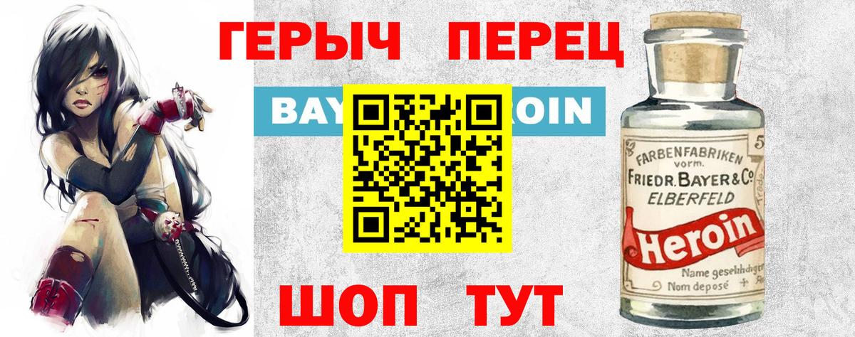 Кстово  Героин  Вход с VPN  ГЕРОИН герыч 