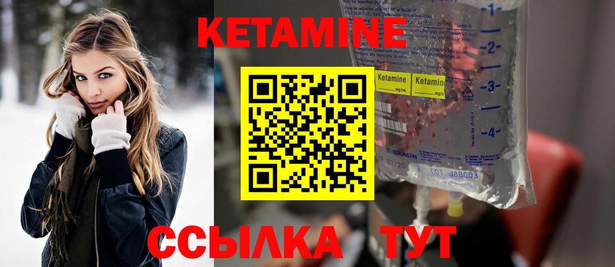 Кстово  КЕТАМИН ketamine  Кетамин ketamine  Вход с VPN 