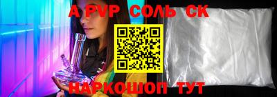 a pvp Канаш