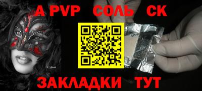 a pvp Канаш