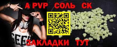 a pvp Канаш