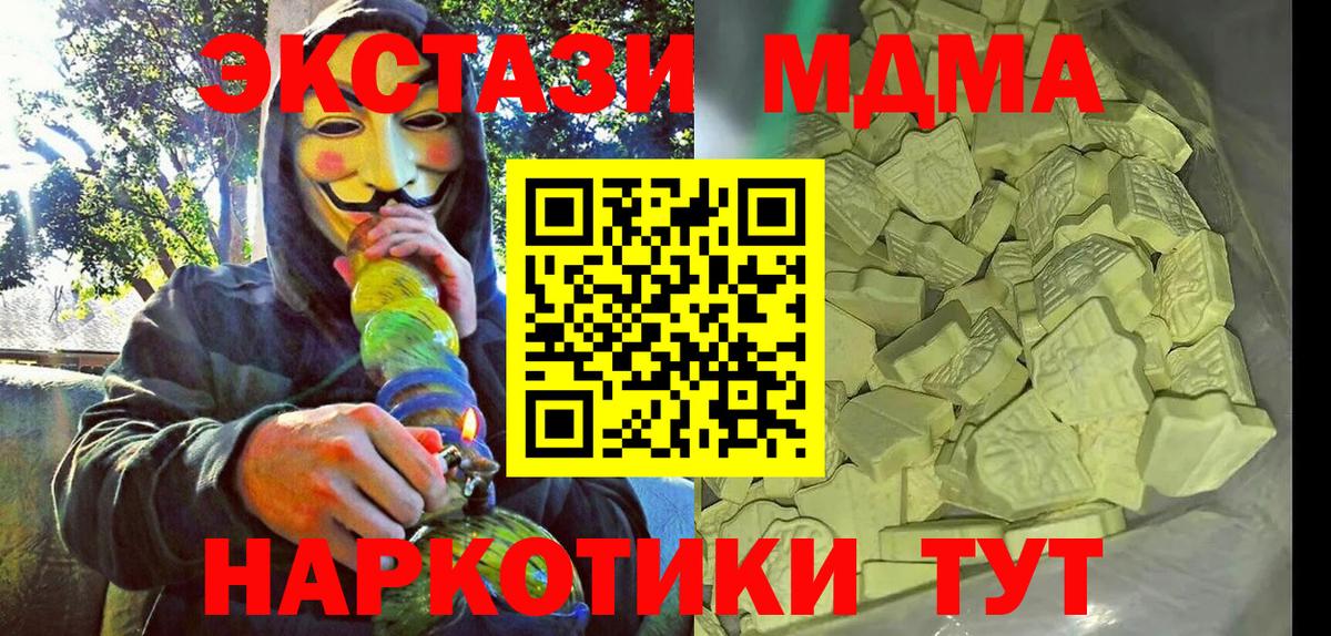 Кстово  МДМА  Вход с VPN  MDMA crystal  MDMA Molly 