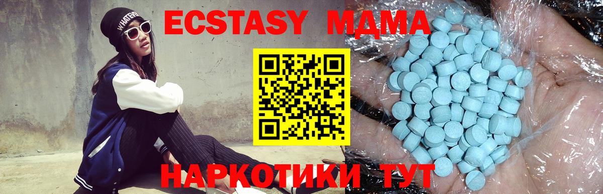 MDMA Molly Кстово