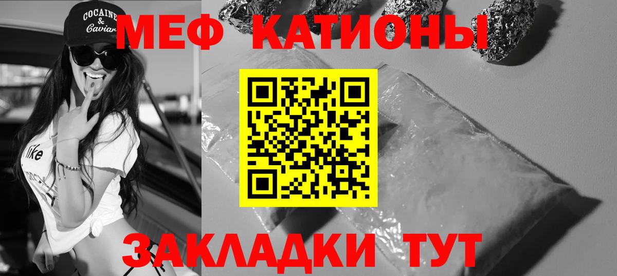 Мефедрон кристаллы Кстово