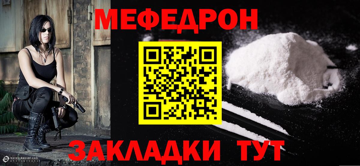 МЕФ  Вход с VPN  Меф  Кстово  Меф кристаллы  Меф мяу мяу 