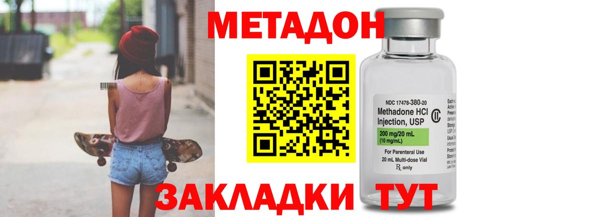 Метадон methadone Кстово