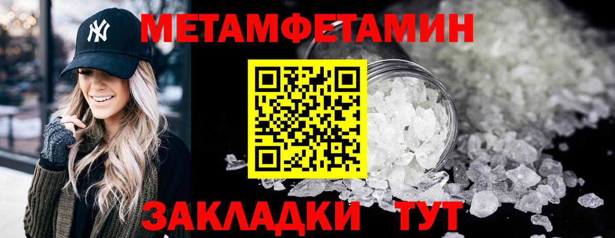 Первитин винт  Вход с VPN  Кстово  Первитин винт 