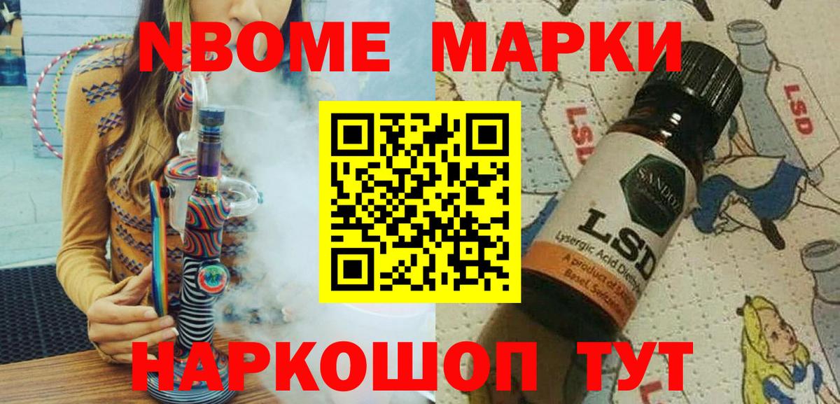 Кстово  Марки N-bome 1,8мг  Вход с VPN 