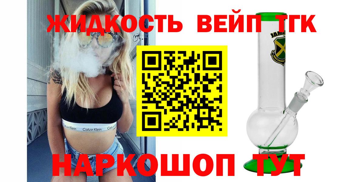 Дистиллят ТГК гашишное масло Кстово